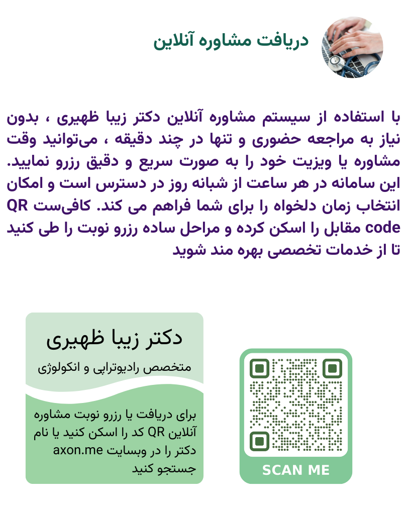 دریافت مشاوره آنلاین 4 1